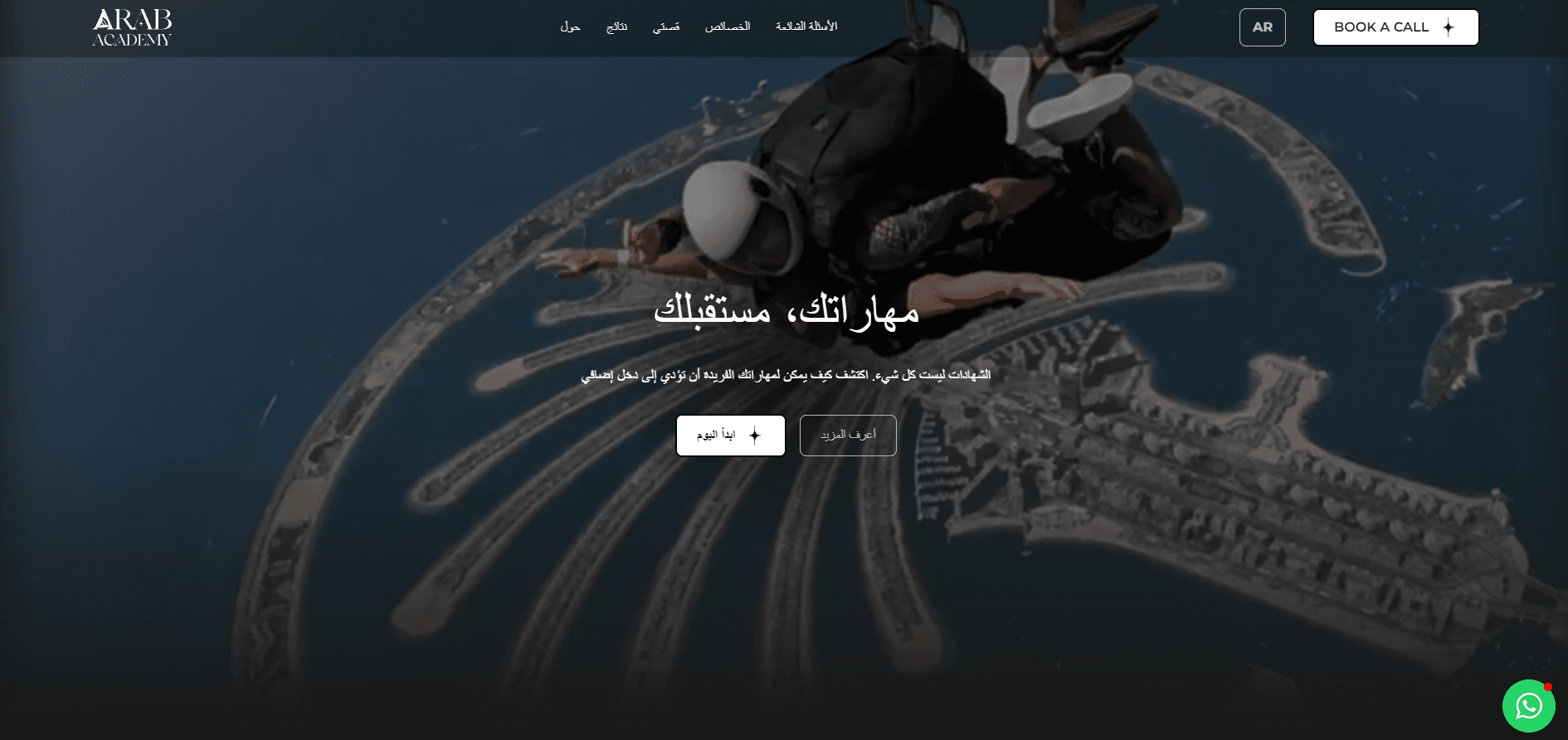 Arab Academy project screenshot 1