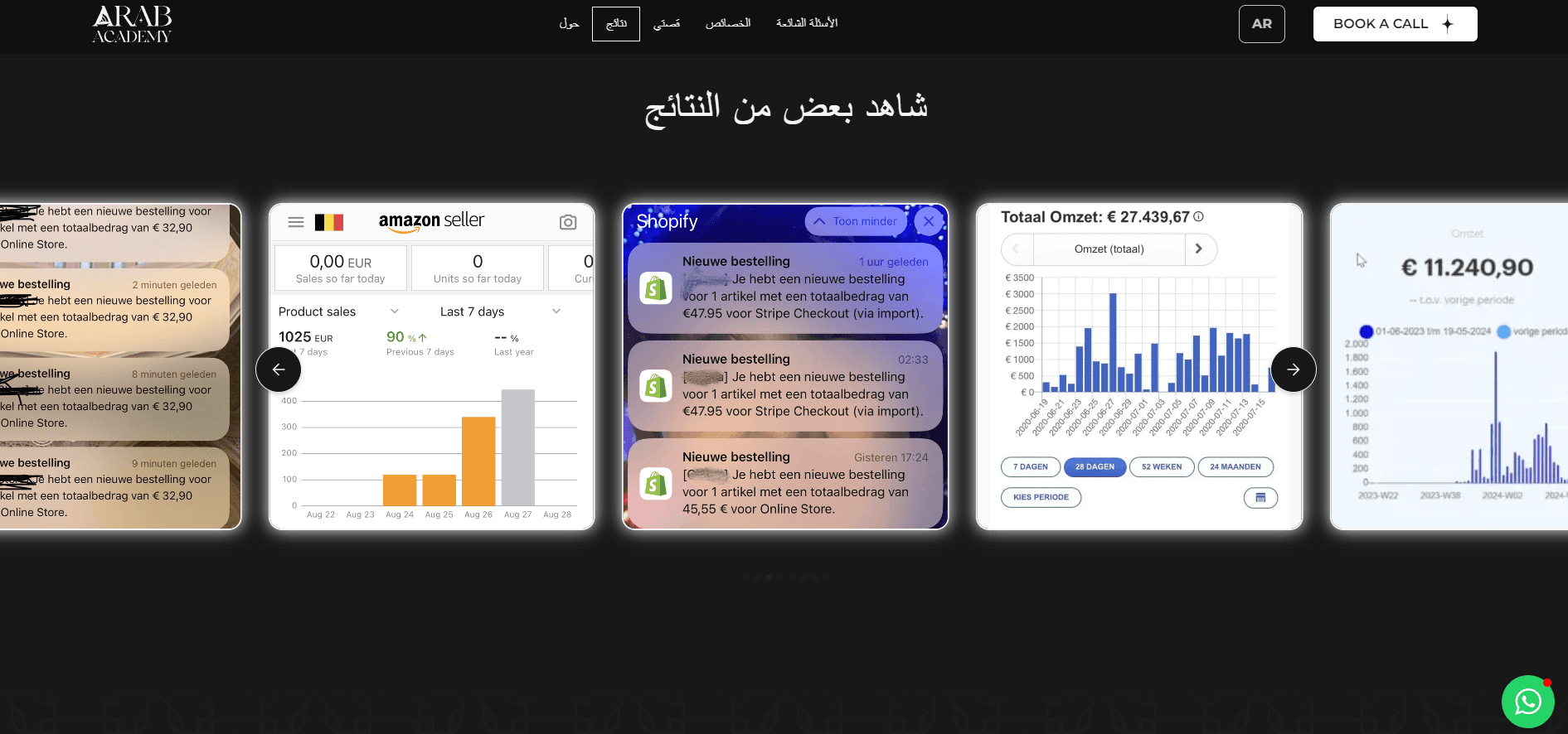 Arab Academy project screenshot 3